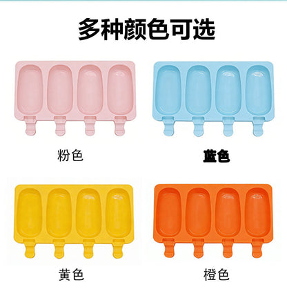 Cross-Border New Oval Ice Cream Mold with Lid, Easy to Release, Cheese Popsicle DIY Home Ice Cream Mold