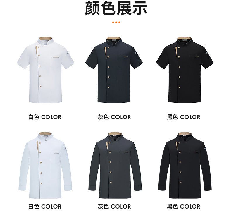 New Stretch Chef Work Clothes Long-sleeved Autumn and Winter Restaurant Baking Men's and Women's Short-sleeved Kitchen Work Clothes