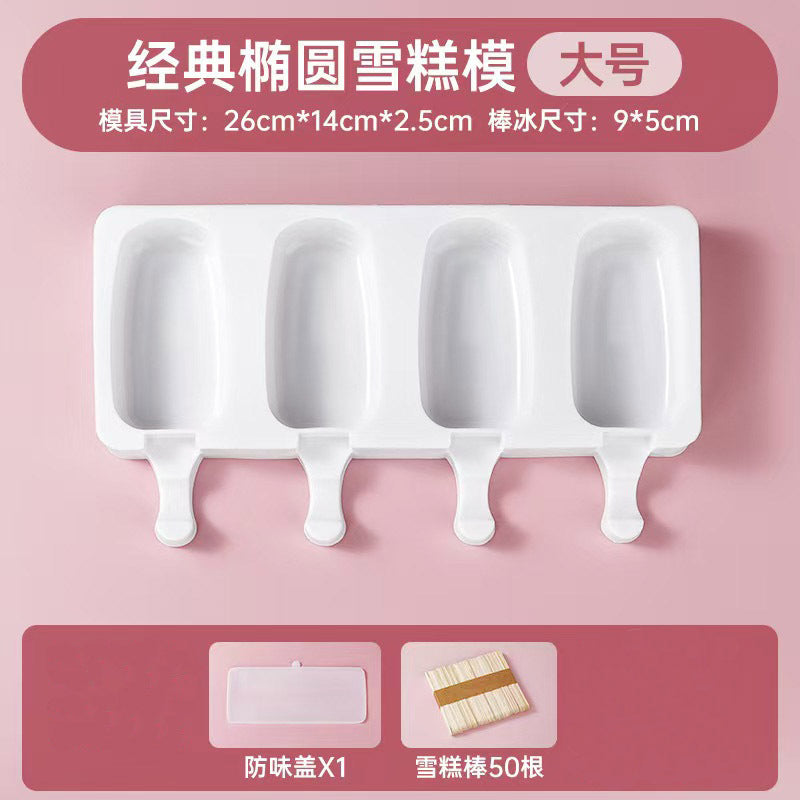 Cross-Border New Oval Ice Cream Mold with Lid, Easy to Release, Cheese Popsicle DIY Home Ice Cream Mold