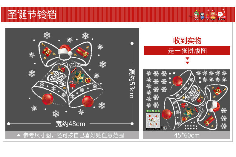 Christmas decorative window stickers glass door stickers Christmas bells creative window mall layout Christmas stickers