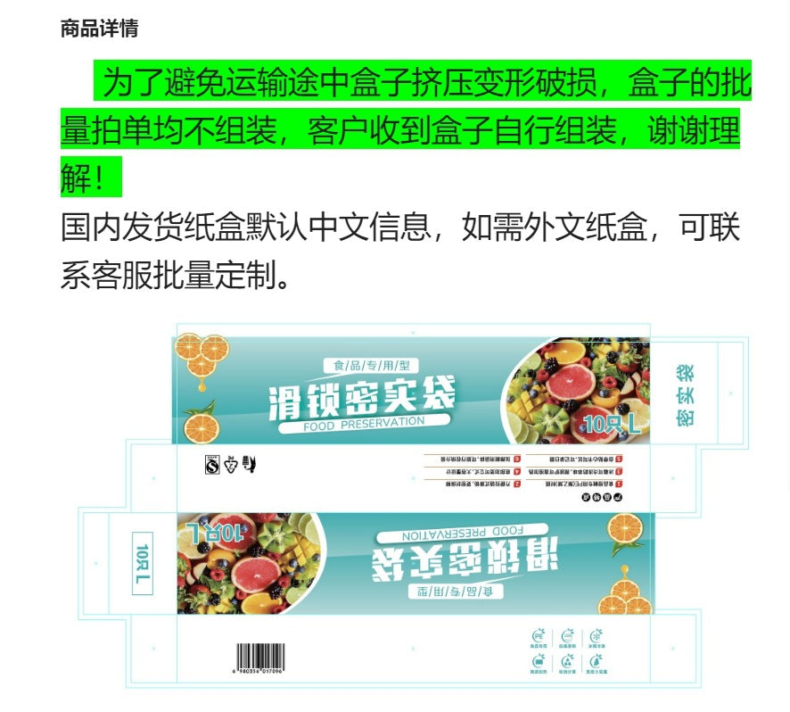 Dense Bag Zipper Fresh-Keeping Bag Refrigerator Freezer Refrigeration Removable Storage Seal Bag Self-Sealing Waterproof Thickeneding and Widening
