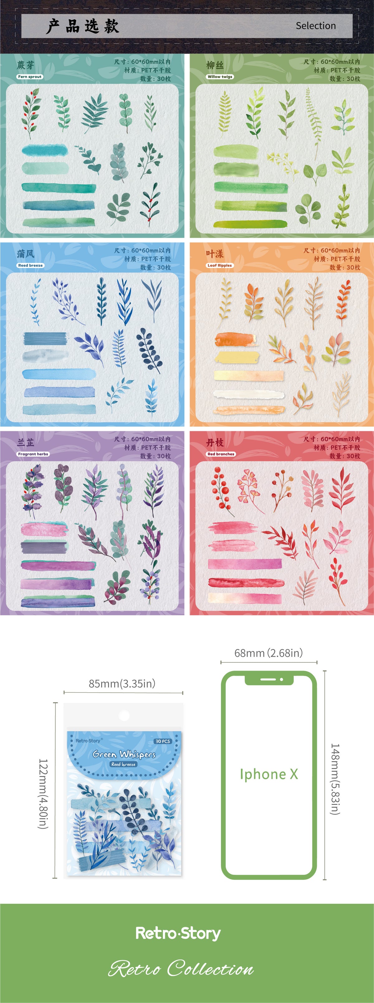 Retrostory Qingxu Series Pet Stickers with Branches and Leaves Growth Theme 30 Pieces into 6 Creative Handbook Decoration Stickers
