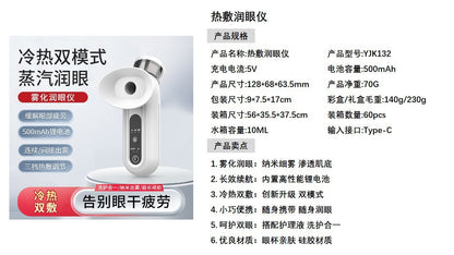 Hot Compress Eye Moisturizer, Nano Spray Eye Care Device, Hot and Cold Dual Application Eye Moisturizer, Household Eye Wash Device, Atomized Eye Moisturizer
