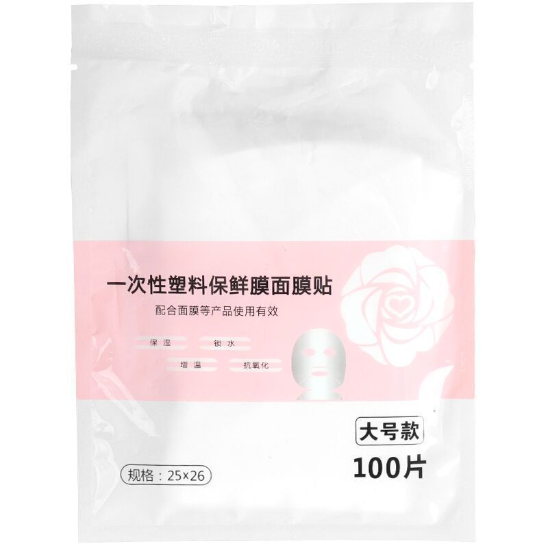 Disposable Fresh-Keeping Mask Sticker Beauty Salon Special Facial Spa Ultra-Thin Plastic Facial Transparent Mask Paper