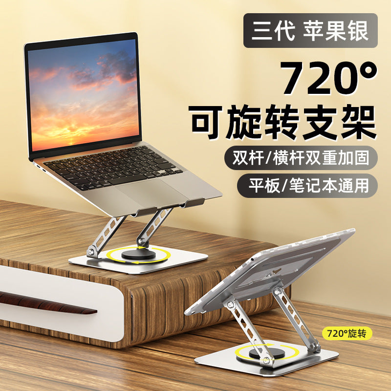 All-metal 360-degree rotating laptop bracket suspended heat dissipation desktop heightening flat support bracket wholesale