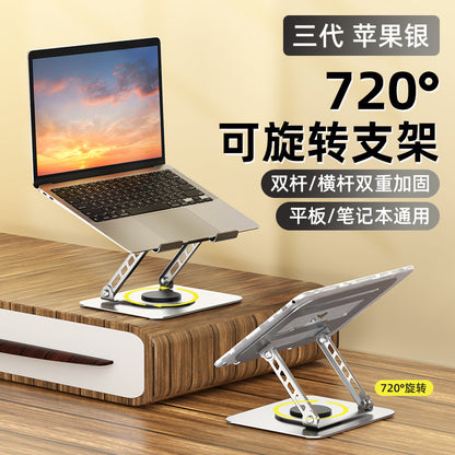 All-metal 360-degree rotating laptop bracket suspended heat dissipation desktop heightening flat support bracket wholesale