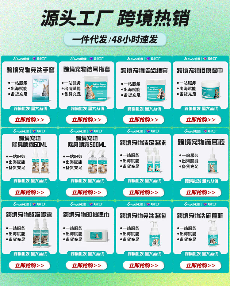 Foreign Trade Cross-Border Pet Tear Stain Wipes Pet Supplies Tear Stain Removal Cleaning Wet Wipes Cat Eye Tear Stain Removal
