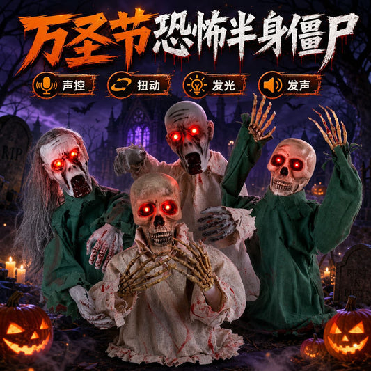 New Halloween sound-controlled half-body zombie decoration prop toy ornament cross-border horror prop gift light