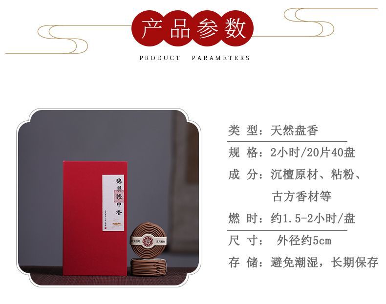 Directly Supplied from the Manufacturer, Wholesale Incense Coils, Laoshan Sandalwood, Goose Pear Incense, Incense Coils for Home Use, Deodorizing Incense Coils, Sandalwood