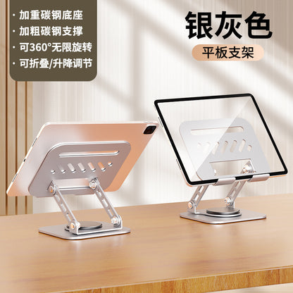 All-metal 360-degree rotating laptop bracket suspended heat dissipation desktop heightening flat support bracket wholesale