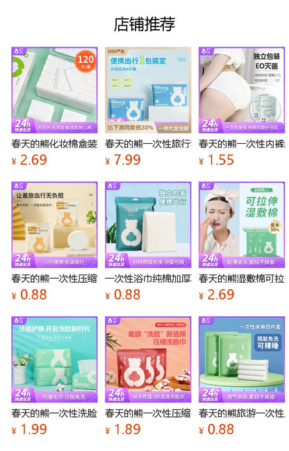 Small Cotton Tencel Wet Application Cotton Opening Mummy Stretchable Makeup Cotton Cotton Three-in-One Makeup Remover Cotton Sheet