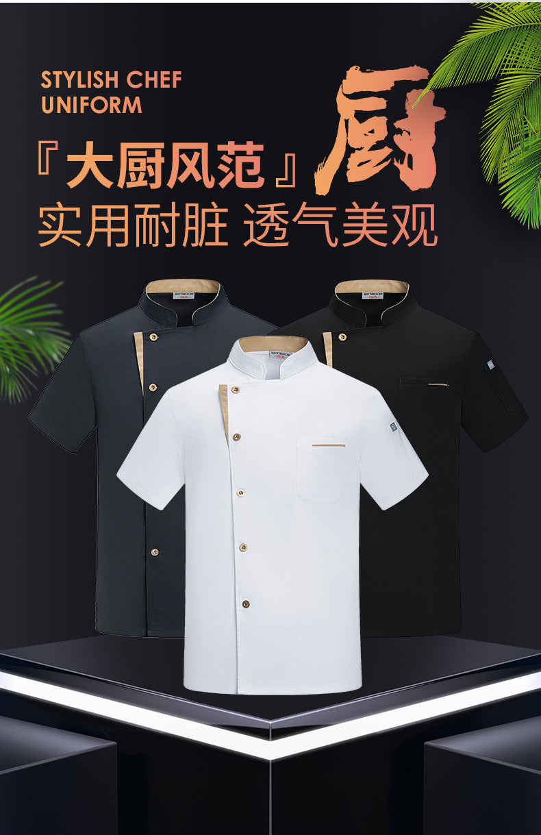 New Stretch Chef Work Clothes Long-sleeved Autumn and Winter Restaurant Baking Men's and Women's Short-sleeved Kitchen Work Clothes