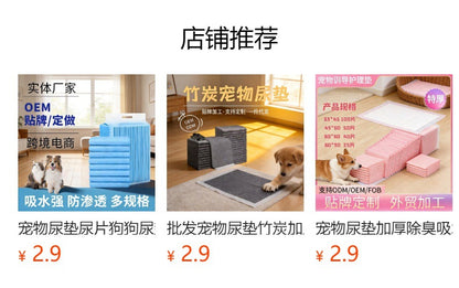 Cross-border pet urine pads for dogs, thickened, deodorizing, absorbent, urine-proof pads for puppies, cat toilet training disposable pads