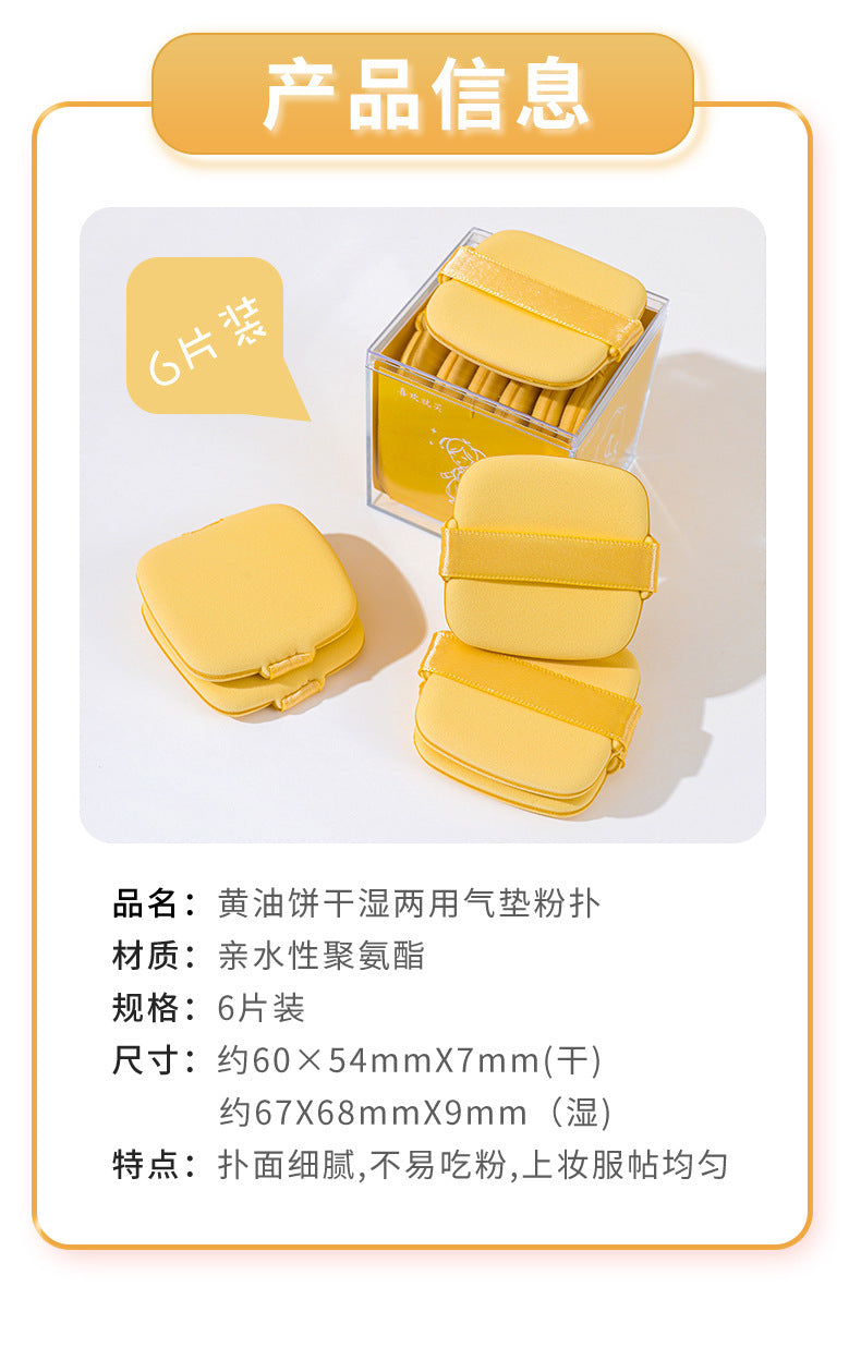 Butter Powder Puff Air Cushion Super Soft No Powder Beauty Makeup Egg Foundation Powder Makeup Tool Butter Biscuit Guo Xiaoniao