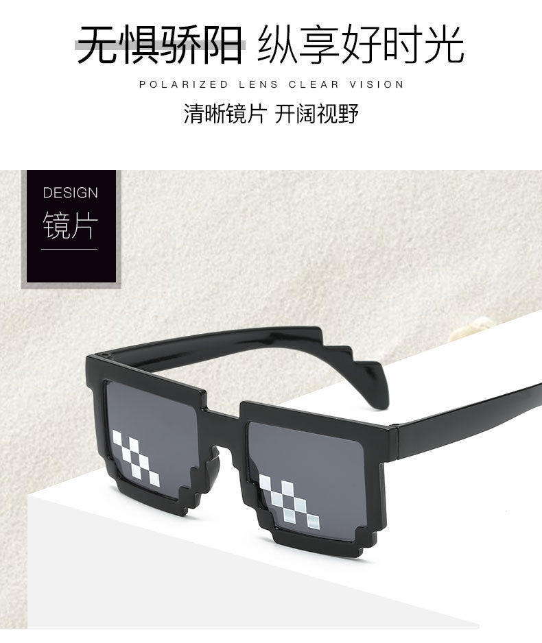 Internet Celebrity Mosaic Party Glasses Male Funny Artifact Student Performance Black Sunglasses Female Personalized Pixel Sunglasses