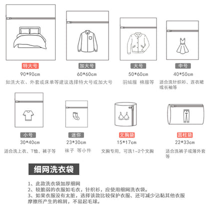 Manufacturer's Ready-Made Thickened Laundry Bag for Washing Machine, Anti-Deformation Clothing Care Bag, Curtain Mesh Bag Wholesale