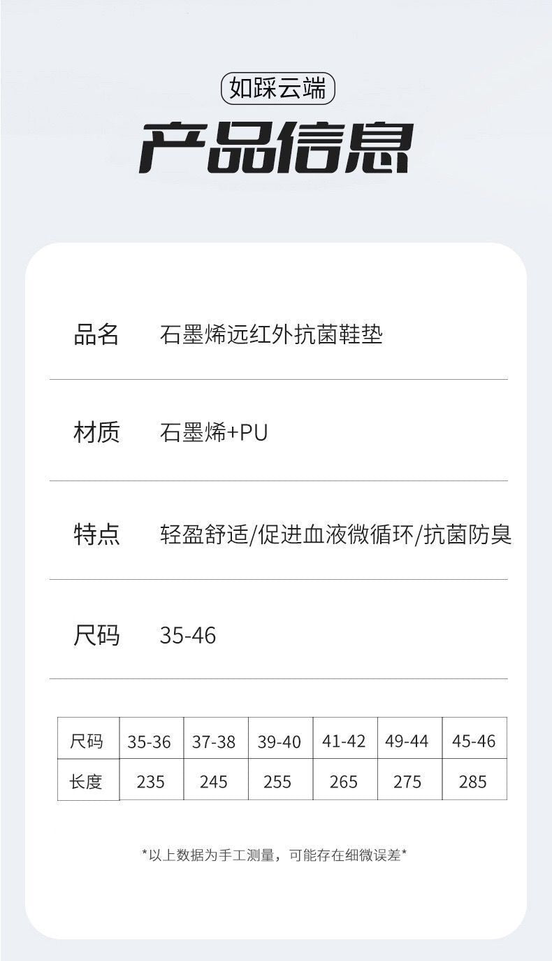 Graphene Insole Antibacterial Deodorant Massage Sports Shock Absorption Comfortable Sweat Absorbing Breathable High Elastic Foot Arch Support Not Tired Feet