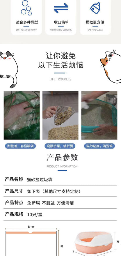 Catlink Thickened Cat Litter Bags, Pet-Specific Cat Toilet Garbage Bags, Drawstring Large Cleaning Bags for Waste Collection