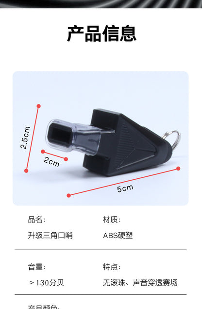 Cross-Border Triangle Whistle, Seedless Basketball Game Training High-Pitched Whistle, Sports Teacher Outdoor Sports Whistle, Referee-Specific