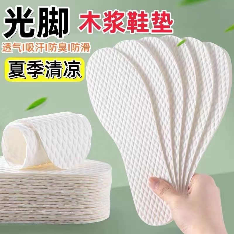 Disposable insole women's sweat-absorbent breathable deodorant non-slip thin barefoot artifact single-layer shoes deodorant comfort