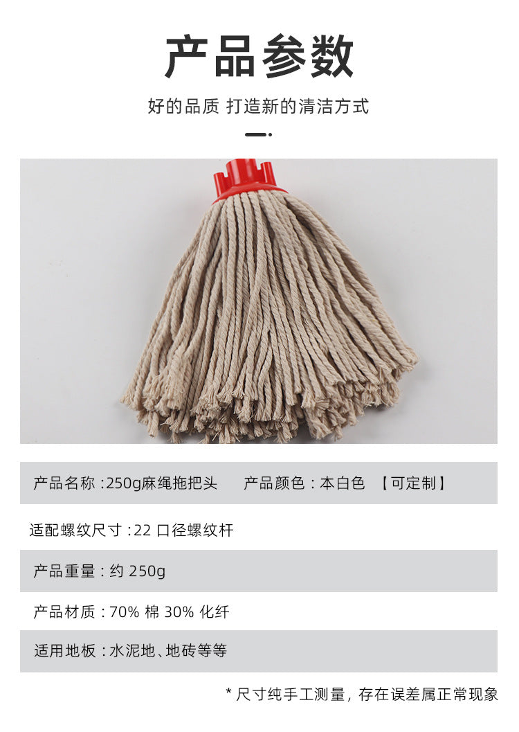 Factory supply 250g cotton mop head round head thread cotton mop various specifications cotton mop accessories