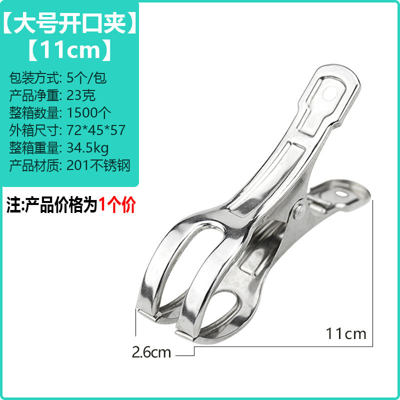 huazhen Stainless Steel Clip Spring Clip Quilt Clip Opening Windproof Clip Clothes Clip Hosiery Rack Drying Quilt Clip Fishtail Clip