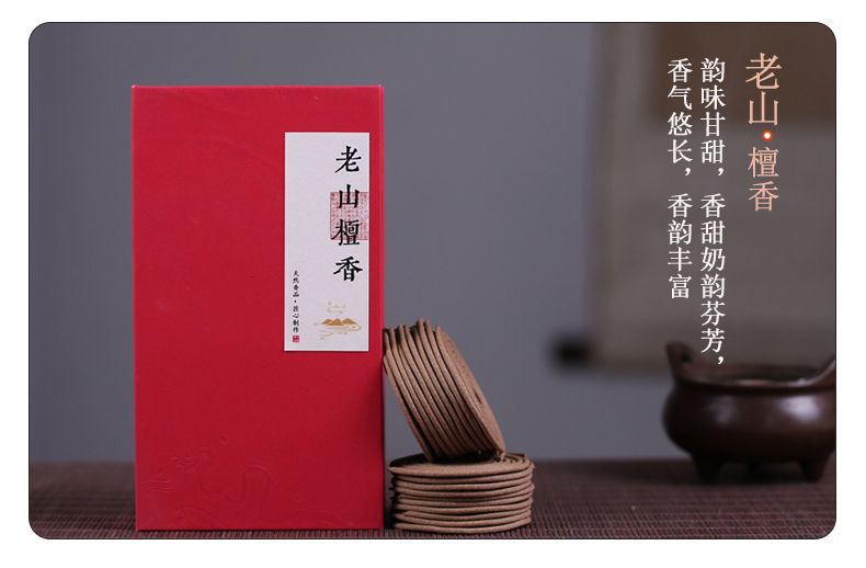 Directly Supplied from the Manufacturer, Wholesale Incense Coils, Laoshan Sandalwood, Goose Pear Incense, Incense Coils for Home Use, Deodorizing Incense Coils, Sandalwood