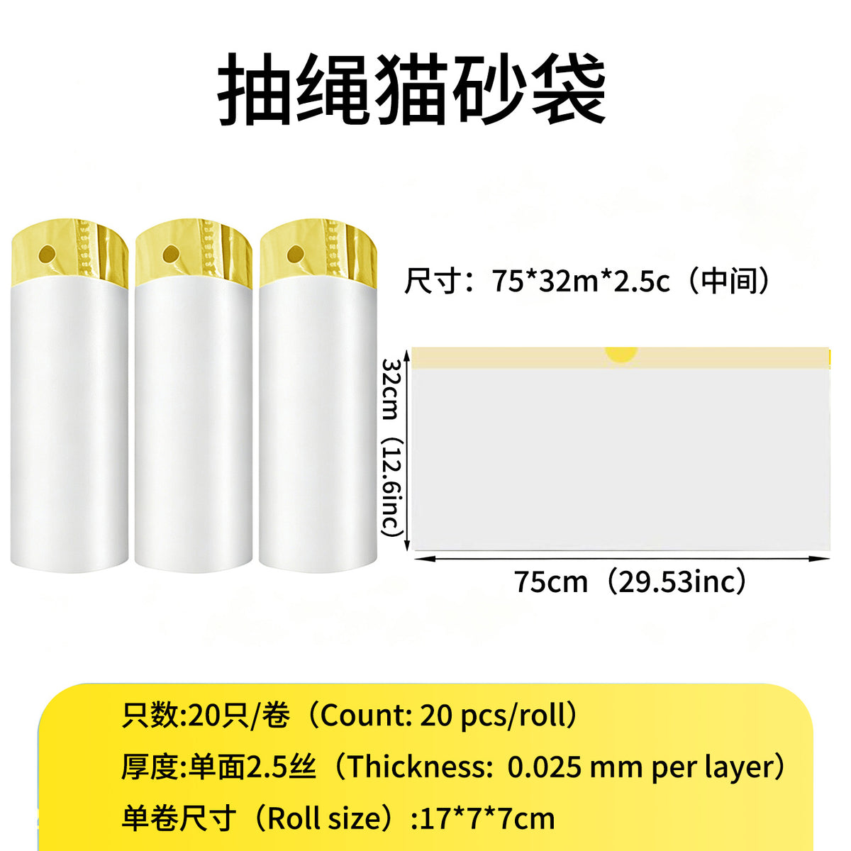 Cat Litter Bags, Special Garbage Bags for Cat Toilets, Thickened Automatic Sealing Poop Collection Bags, Pet Thickened Large Poop Collection Bags