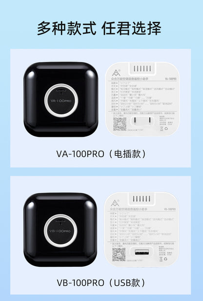 Zhonghe Intelligent Air Conditioner Voice Remote Control Home Central Wholesale Supply One Piece Dropshipping Multi-Function