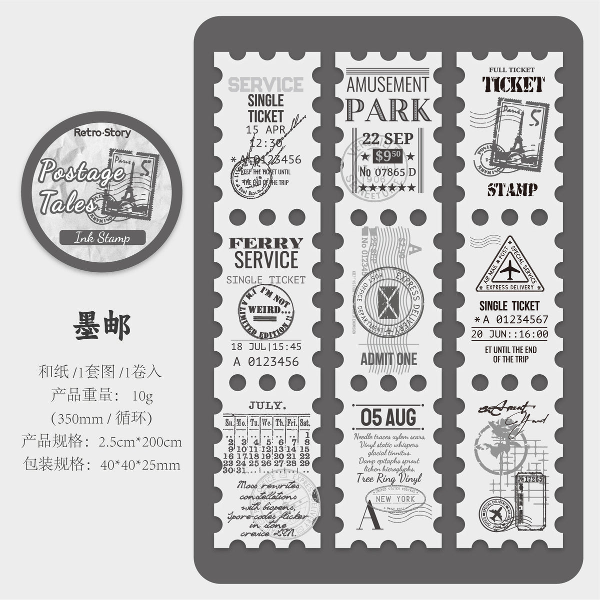Retrostory Postmark Illustrated Retro Style Long Stamps 6 Types Journal Material Collage Base Pet Washi Tape