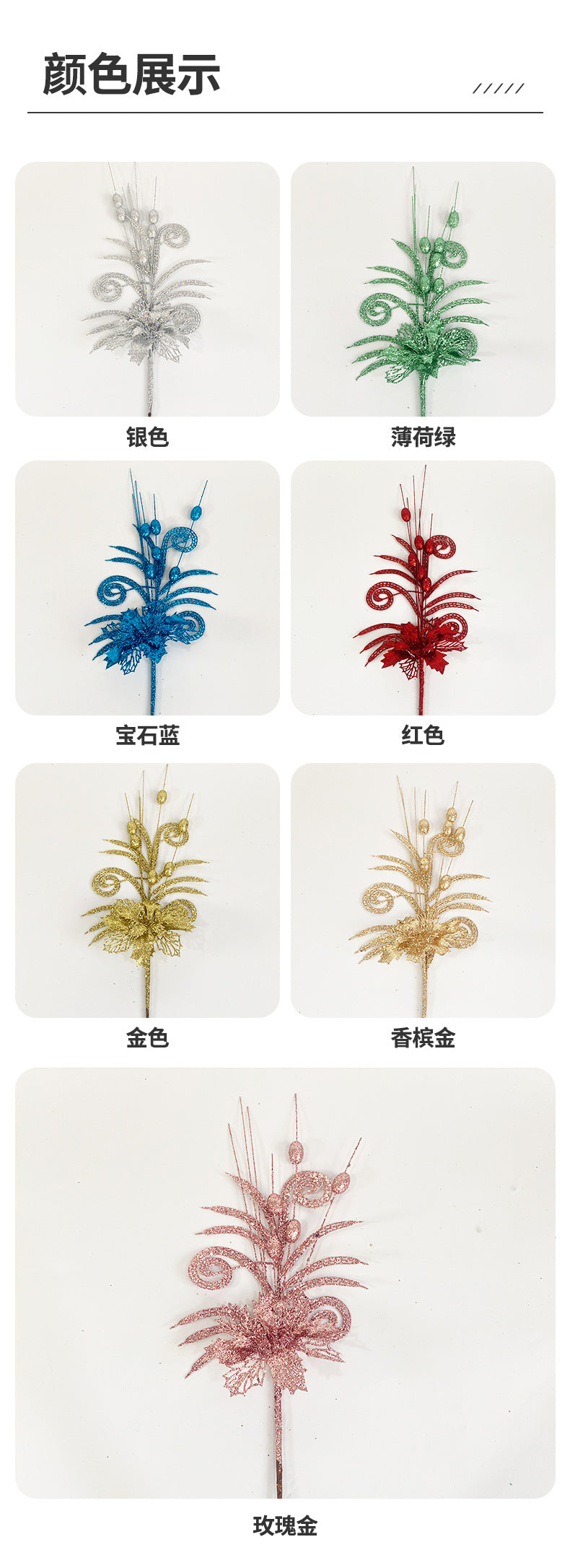 Cross-border sheep Christmas tree corner hollow gold pink flower berry insert simulation beauty leaf Christmas ball gold pink flower ornament