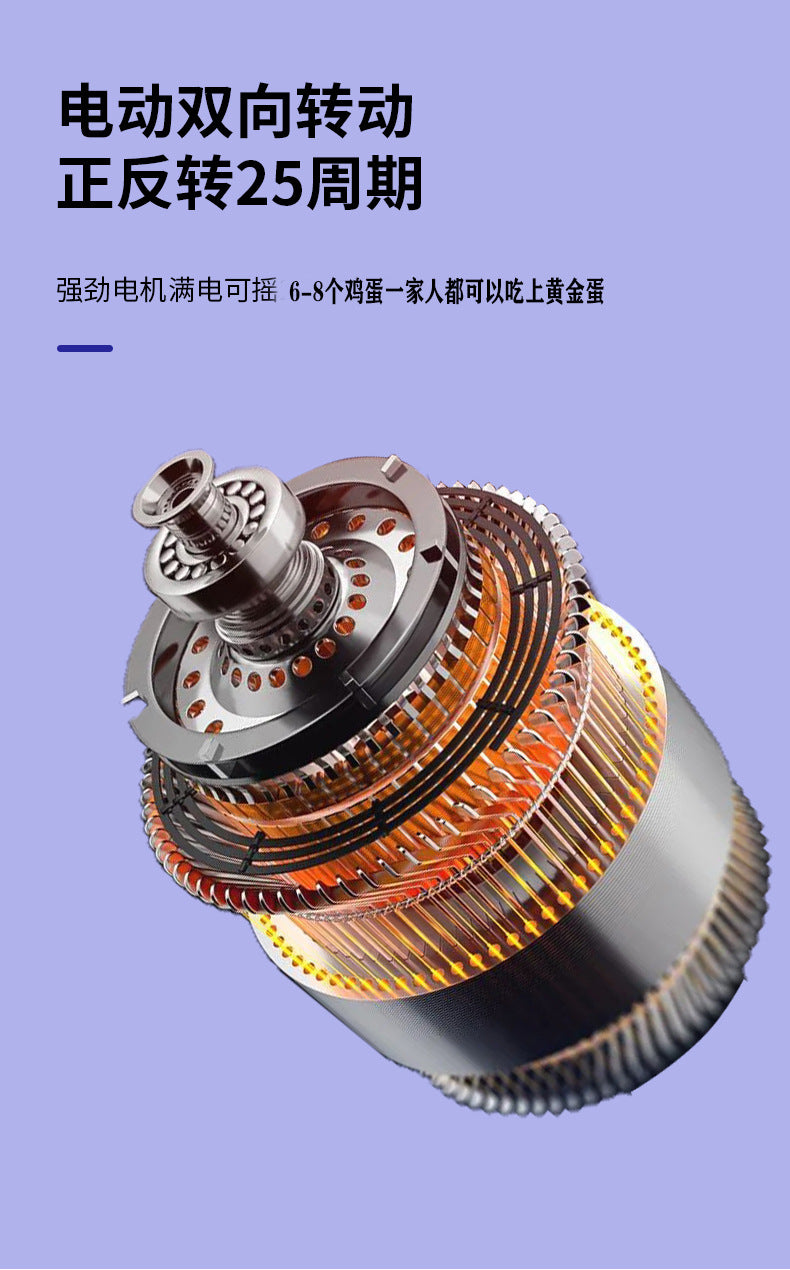 Household Electric Egg Shaker Golden Egg Beating Artifact Yolk and Protein Mixing Egg Pulling Automatic Bullshit Artifact