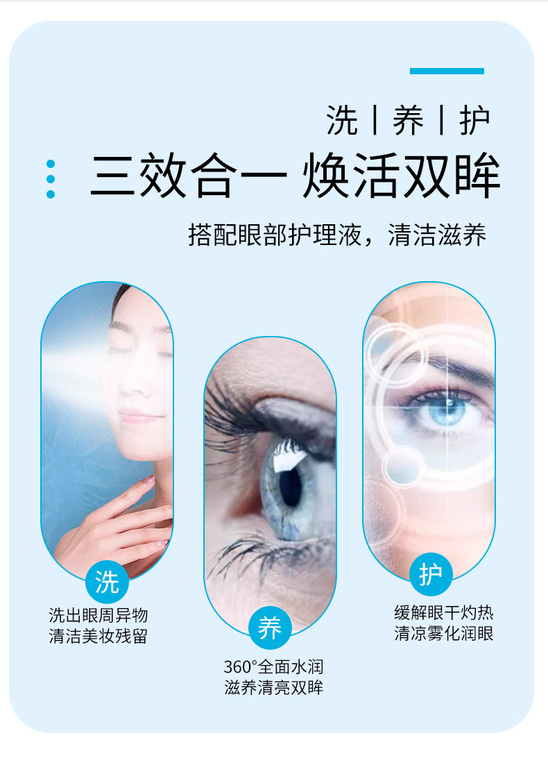 New Cross-border Eye Moisturizing Instrument Eye Nano Spray Atomizer Hot Compress Eye Beauty Instrument Eye Protection Spray Instrument Eye Wash Instrument