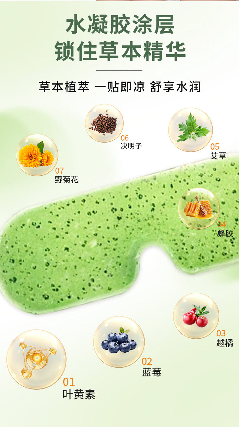 Lutein Eye Patch Ice Eye Mask Douyin Same Style Ice Eye Patch Cooling Eye Mask Moisturizing Care Eye Protection Patch