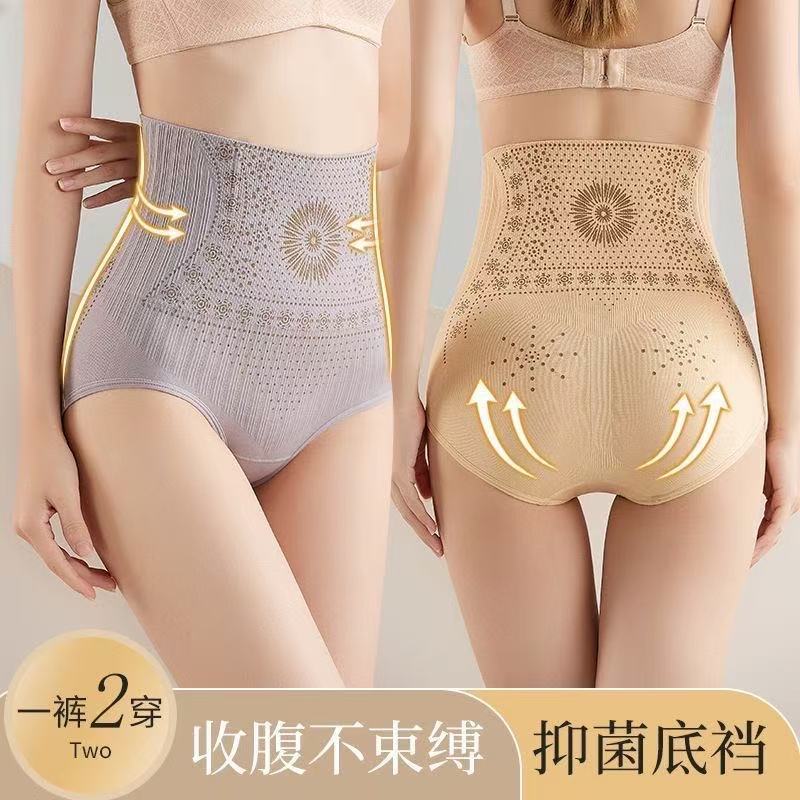 Shaping Seamless High Waist Tummy Control Panties Women's Slimming Pants Tight Shaping Pants Waist Postpartum Tummy Control Butt Lifting Pants Cross-Border