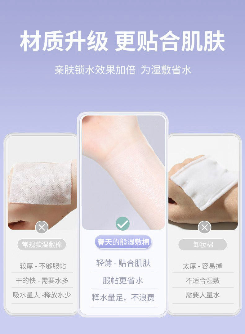 Small Cotton Tencel Wet Application Cotton Opening Mummy Stretchable Makeup Cotton Cotton Three-in-One Makeup Remover Cotton Sheet