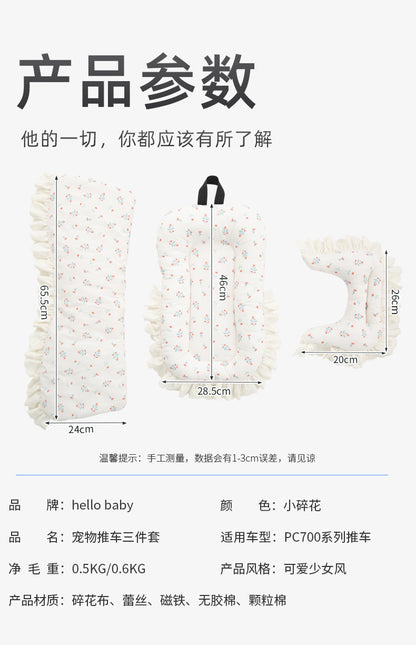 Fashionable Pet Stroller Edge Pad, Anti-Dirt Cover, Pillow, Cute Three-Piece Set, Universal for Cats and Dogs, Detachable and Washable, Wholesale