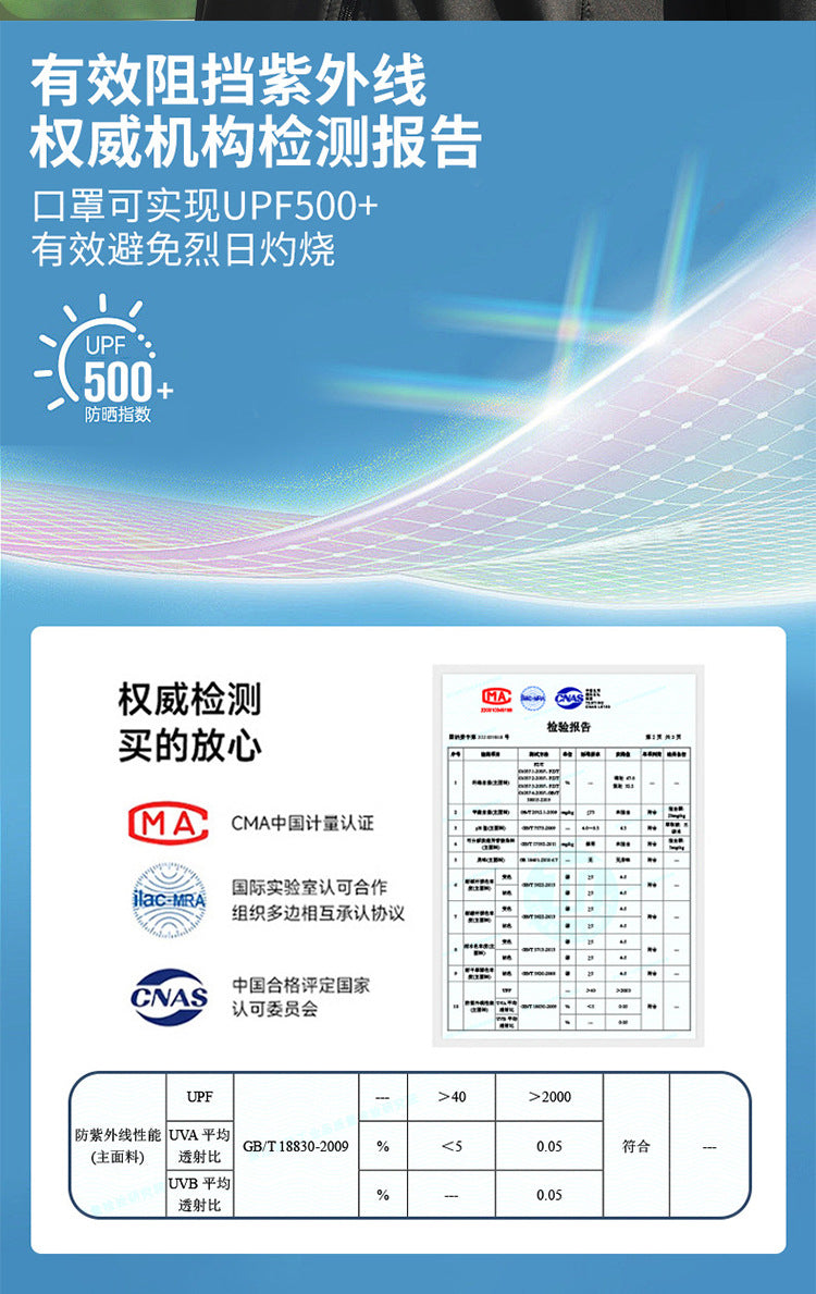 UPF500 Sunscreen Face Gini Mask Women's UV Protection Ice Silk Summer Breathable 7A Antibacterial Hyaluronic Acid Mask
