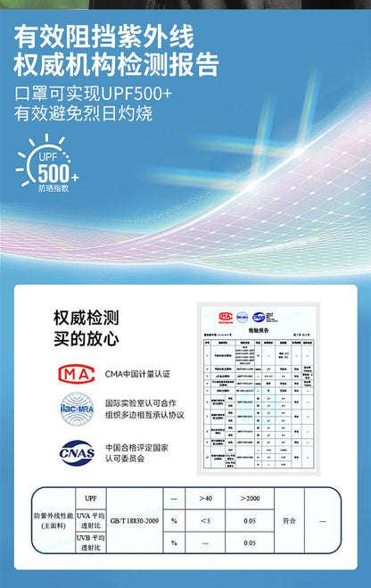 UPF500 Sunscreen Face Gini Mask Women's UV Protection Ice Silk Summer Breathable 7A Antibacterial Hyaluronic Acid Mask