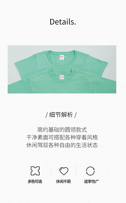 Printstar/product up to 190g 085 cotton Japan tide brand T-shirt solid color crew neck T-shirt thick trend