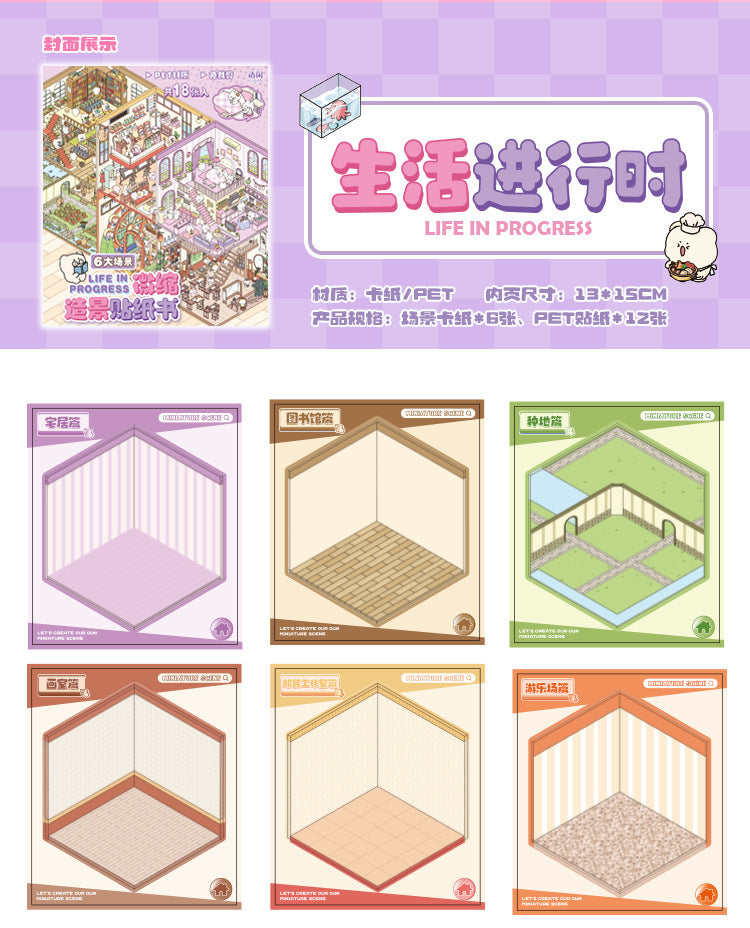 Language idle pet miniature landscaping cute sticker book freeze frame happy series three-dimensional fun landscaping 18 posting paper