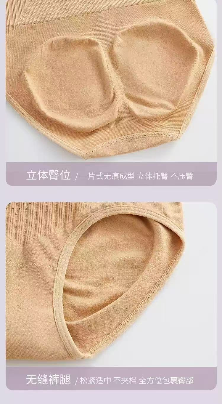 Shaping Seamless High Waist Tummy Control Panties Women's Slimming Pants Tight Shaping Pants Waist Postpartum Tummy Control Butt Lifting Pants Cross-Border