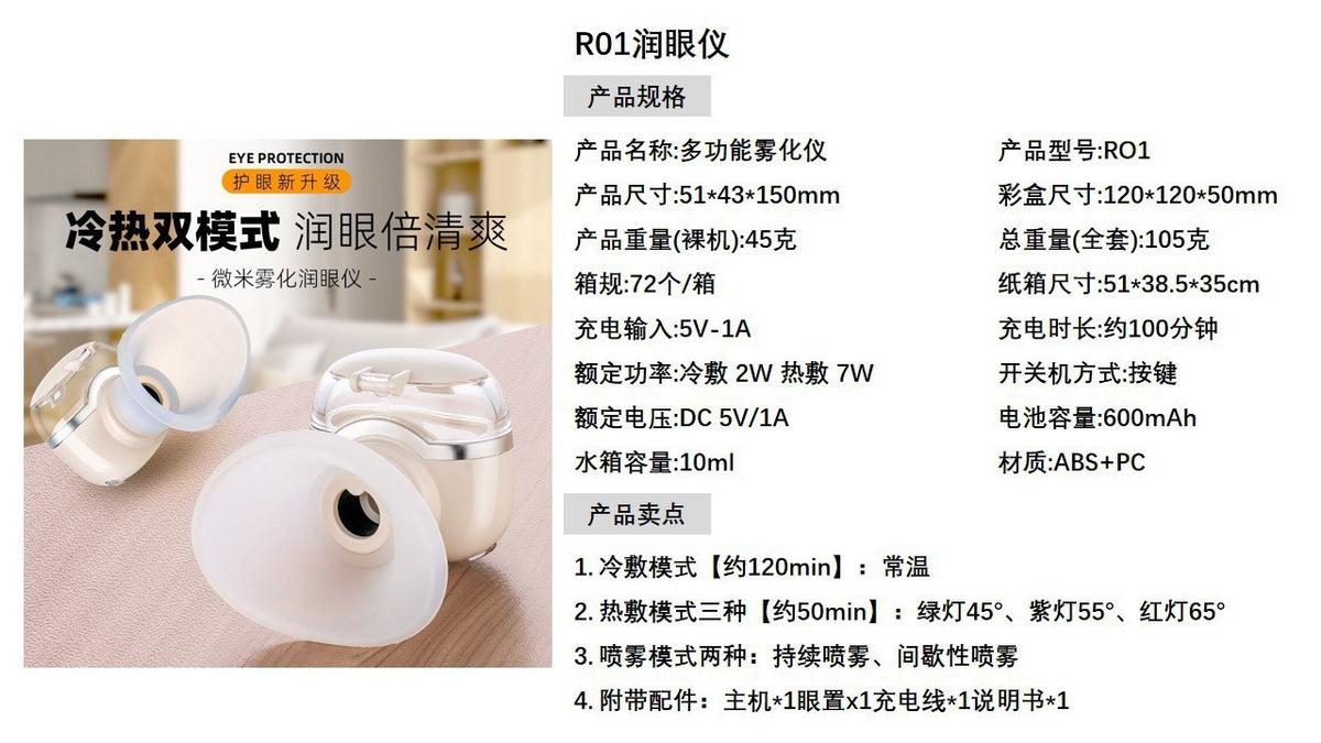 Hot Compress Eye Moisturizer, Nano Spray Eye Care Device, Hot and Cold Dual Application Eye Moisturizer, Household Eye Wash Device, Atomized Eye Moisturizer