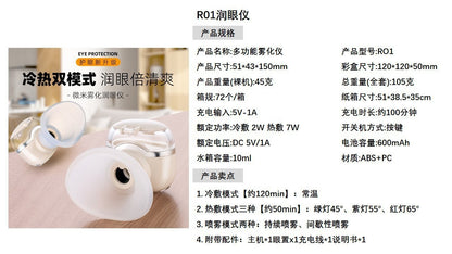 Hot Compress Eye Moisturizer, Nano Spray Eye Care Device, Hot and Cold Dual Application Eye Moisturizer, Household Eye Wash Device, Atomized Eye Moisturizer