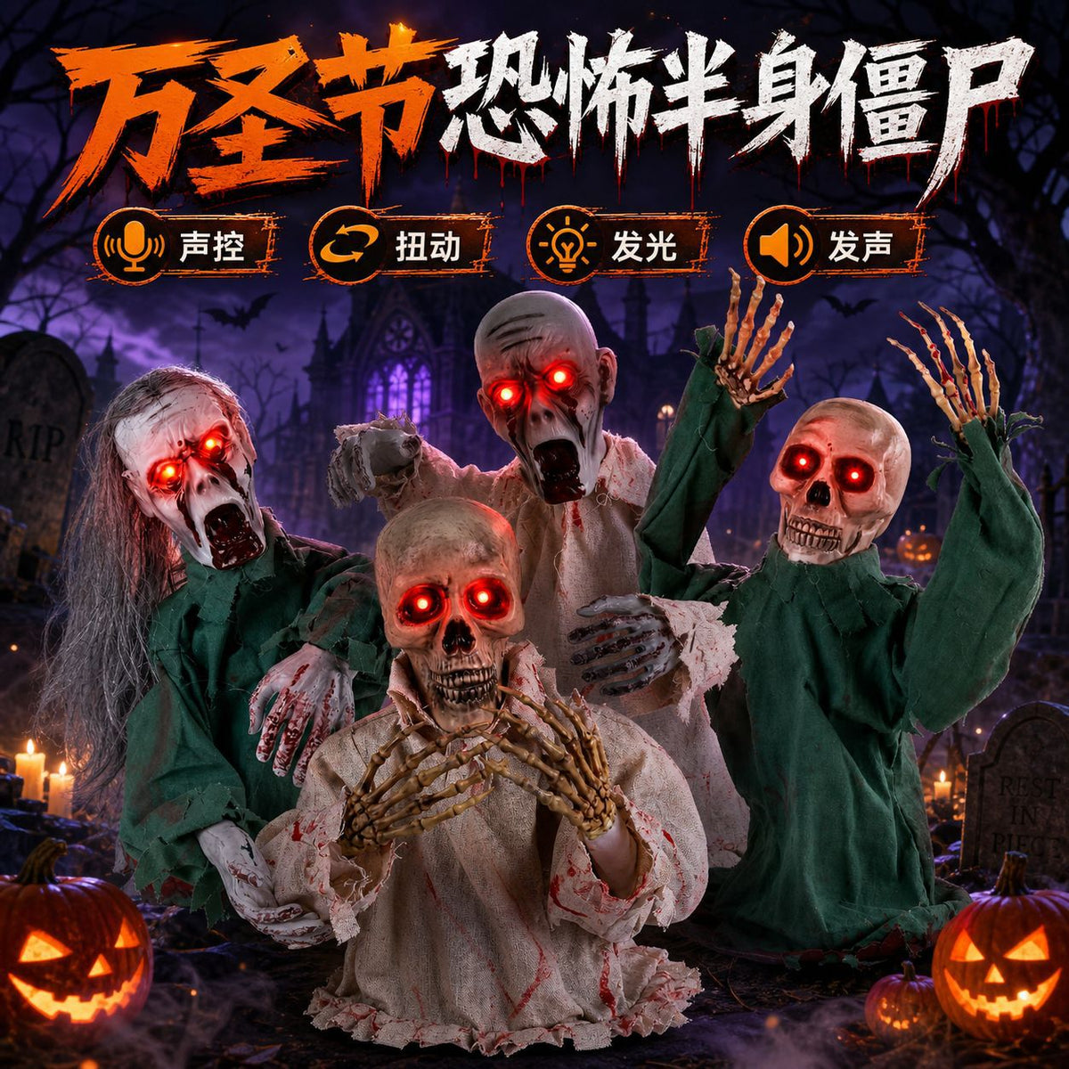 New Halloween sound-controlled half-body zombie decoration prop toy ornament cross-border horror prop gift light