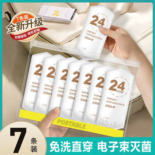 Disposable Panties Women's Maternity Women's Yuezi Wash-free Cotton Comfortable Business Travel Daily Pants Separate Packaging