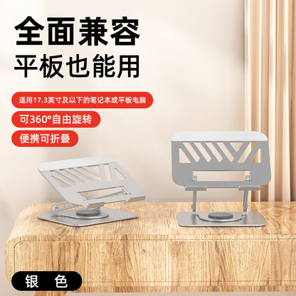 All-metal 360-degree rotating laptop bracket suspended heat dissipation desktop heightening flat support bracket wholesale