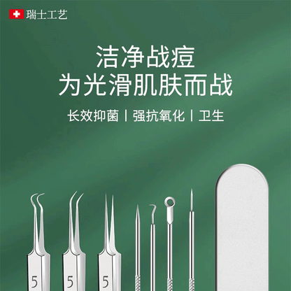 Acne needle blackhead cell clip suit acne acne acne needle tweezers precision acne clip acne tool artifact