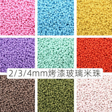 High quality domestic transparent frosted rice beads loose beads handmade DIY bracelet necklace accessories material factory direct sales