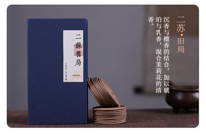 Directly Supplied from the Manufacturer, Wholesale Incense Coils, Laoshan Sandalwood, Goose Pear Incense, Incense Coils for Home Use, Deodorizing Incense Coils, Sandalwood
